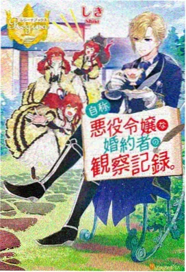 头文字D 新剧场版 Legend 3 梦现 海报